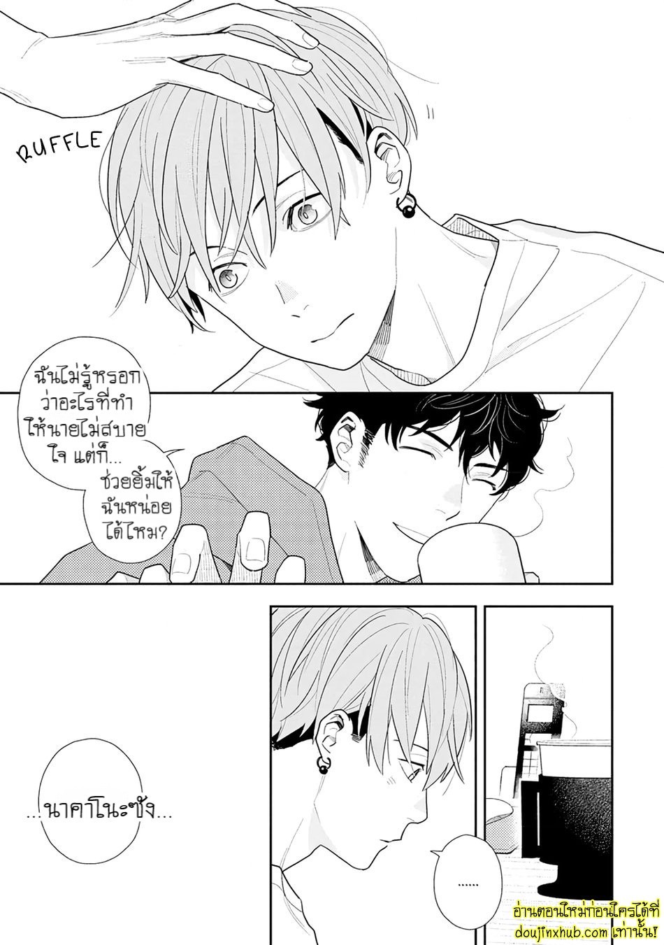 ฤดูใบไม้ผลิที่อำพันโบยบิน-39